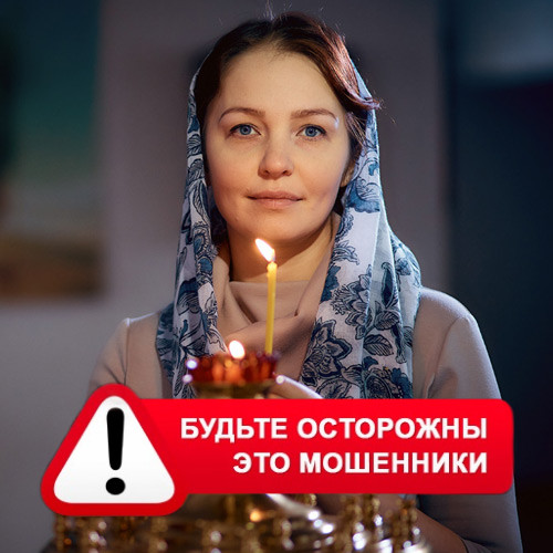 Мария Степановна @MariaGadalka в Артёме – это мошенники